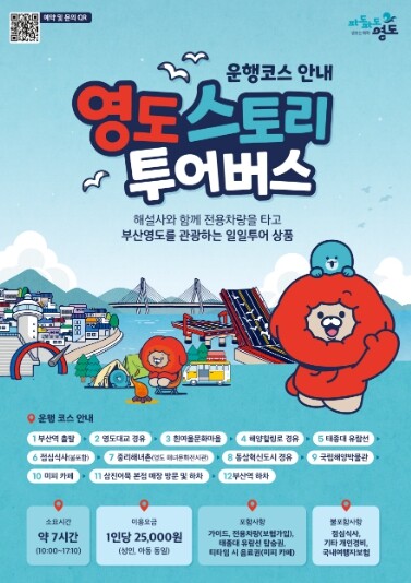 영도의 숨은이야기, 영도의 일상과 핫...