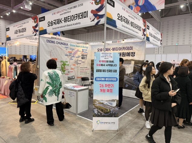 충북경자청, OMC 헤어월드 아시안컵...