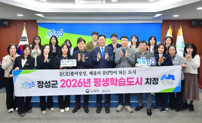 [기획보도]‘배움의 도시’ 장성군, ...