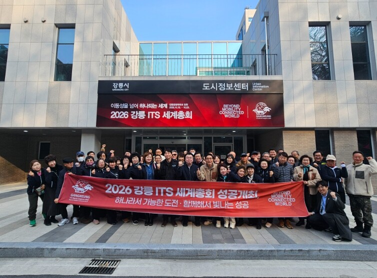 성덕동 통장협의회, 강릉시 도시정보센...