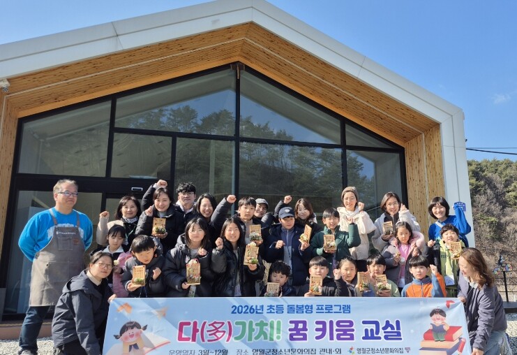 영월군청소년문화의집 ‘다꿈 교실’ 2...