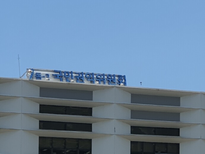 국민권익위, 현재 반부패 법률간 상이...