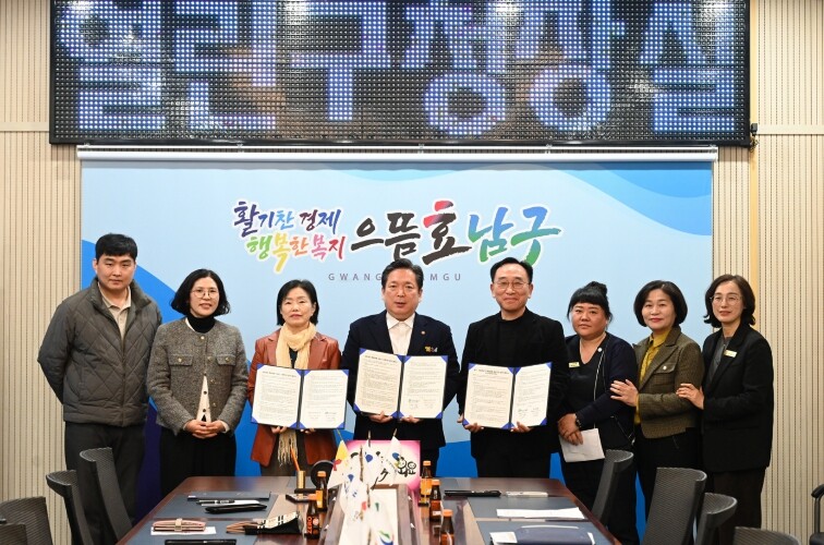 광주광역시 남구, 아이부터 어르신까지...