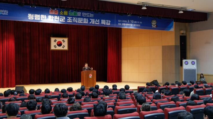 합천군, 직급별 조직문화 개선 간담회...