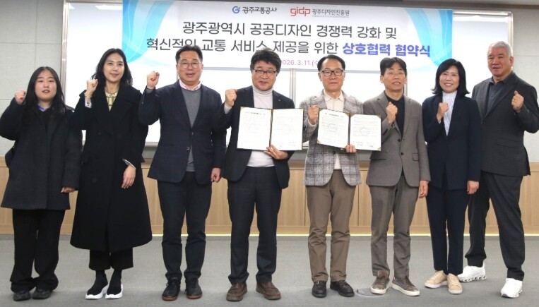 광주교통공사·광주디자인진흥원, 공공디...