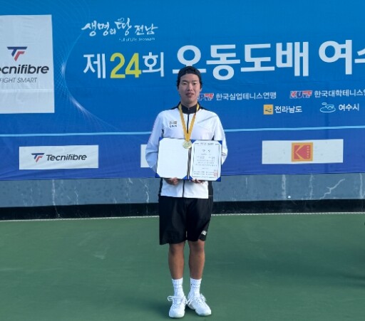 김포시청 직장운동경기부 테니스팀, ‘...