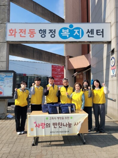 고양시 화전동 지역사회보장협의체, ‘...