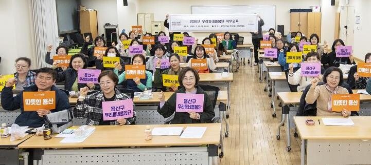 용산구, 2026 우리동네돌봄단 직무...