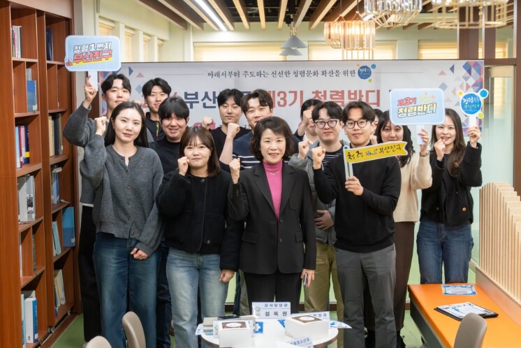 부산진구 청렴동아리, ‘제3기 청렴반...