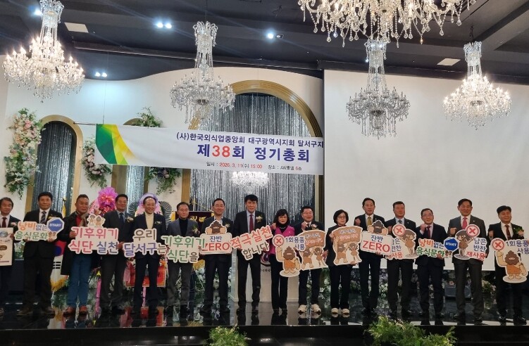 달서구 외식업계, 기후위기 대응 ‘기...