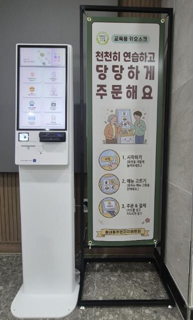 동두천시 송내동 행정복지센터 교육용 ...