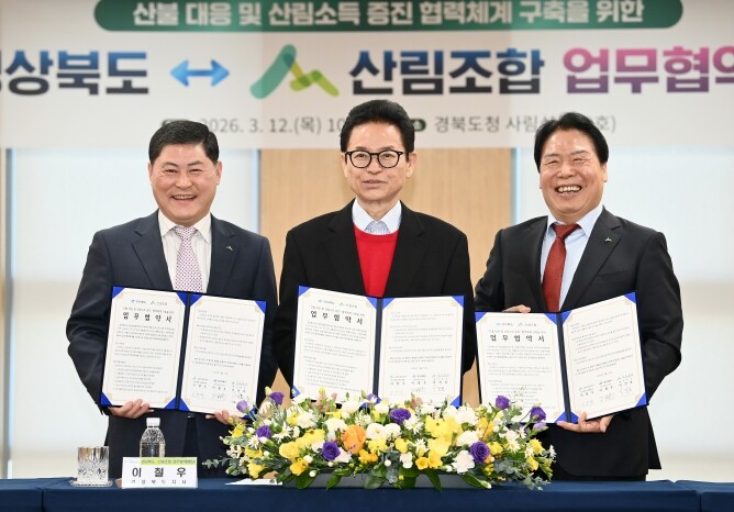 경북도, 산림조합과 ‘산불 대응·돈 ...