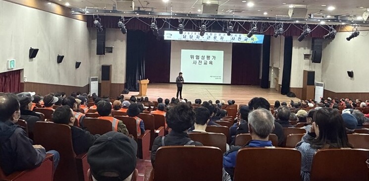 기장군, ‘2026년 정기 위험성 평...