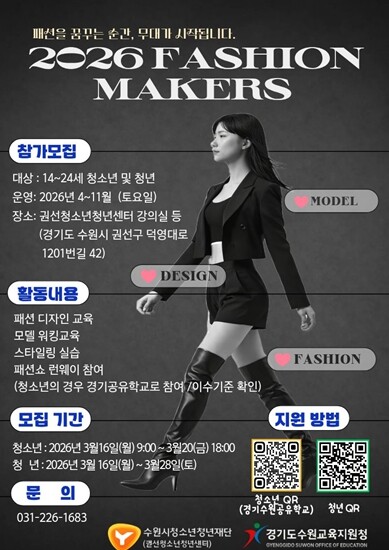 수원시청소년청년재단 권선청소년청년센터...