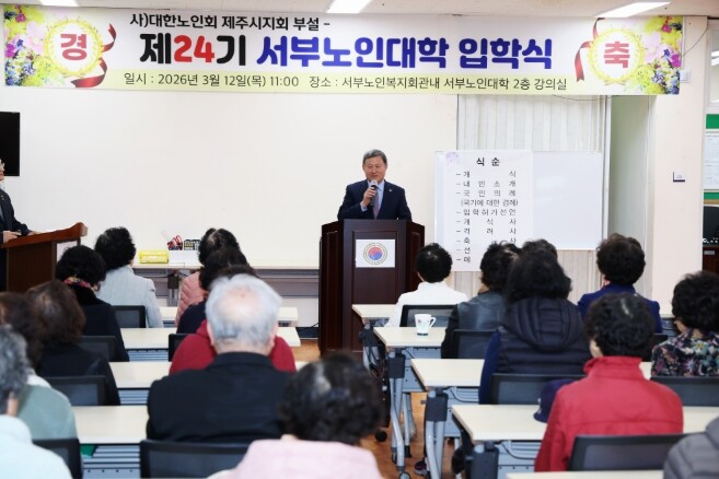 김완근 제주시장, 제24기 서부노인대...