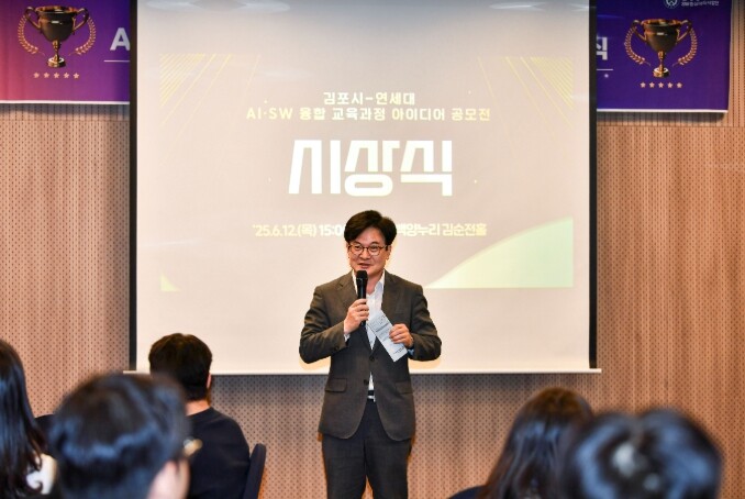 김포시, 올해 ‘김포형 교육모델’ 완...