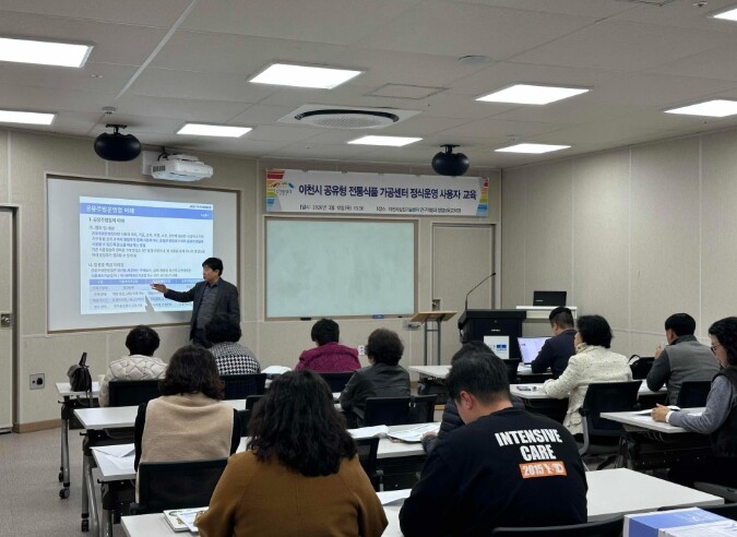 이천시 공유형 전통식품 가공센터 정식...