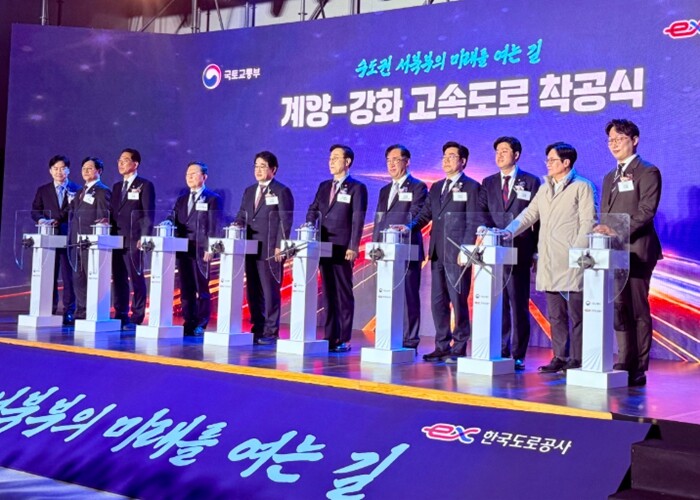 ‘계양-강화 고속도로 착공’, 김포 ...