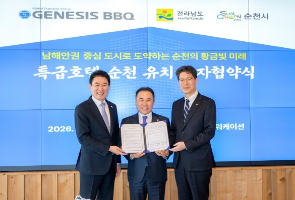 순천시-제너시스BBQ, 특급호텔 건립...