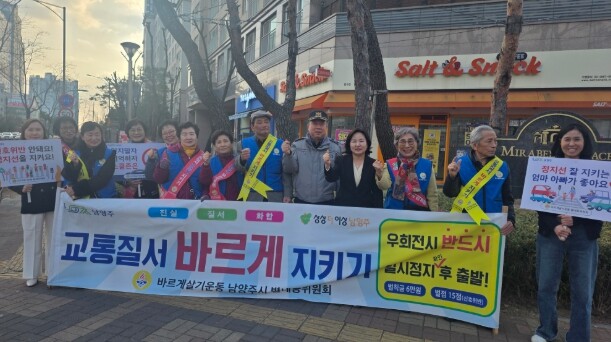 바르게살기운동 남양주시협의회 별내동위...