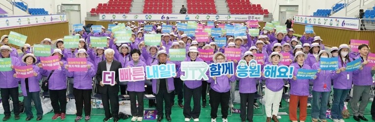 광주시, 중부권 광역급행철도 조기 착...