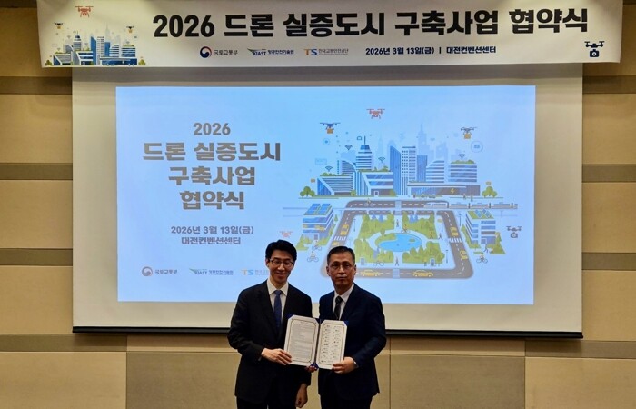 수원특례시, 국토부 주관‘2026년 ...