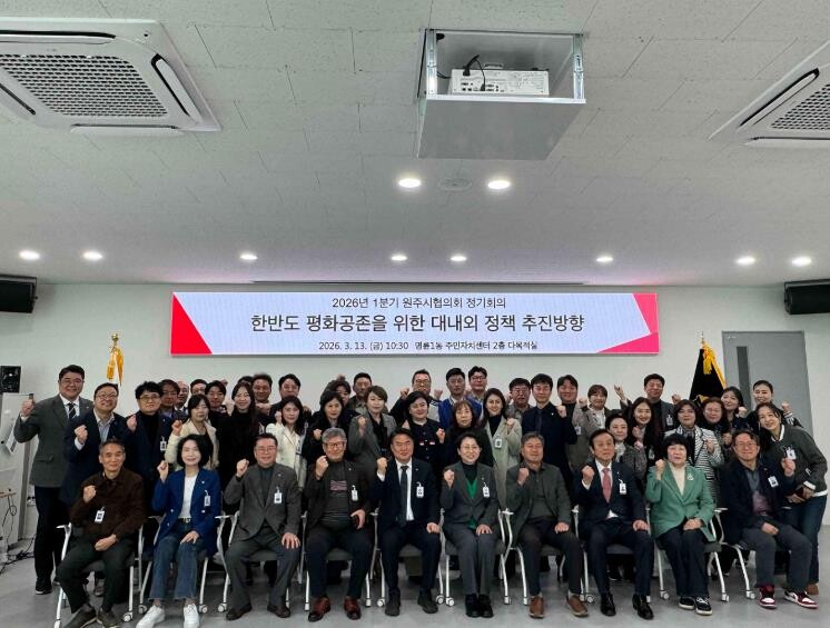 민주평통 원주시협의회, 1분기 정기회...