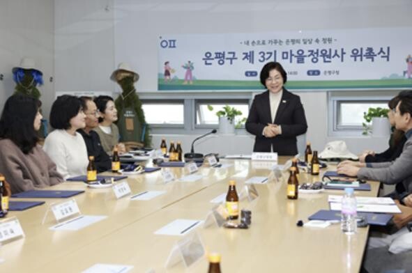 은평구, 제3기 마을정원사 위촉…동네...