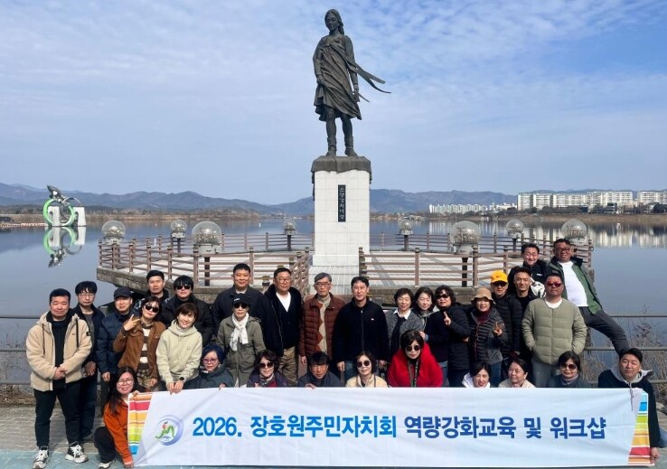 이천시 장호원주민자치회, 역량강화 워...