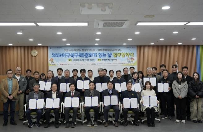 예천문화관광재단,