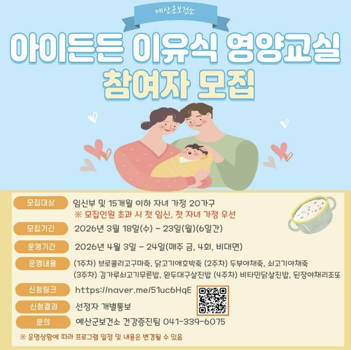 예산군보건소,