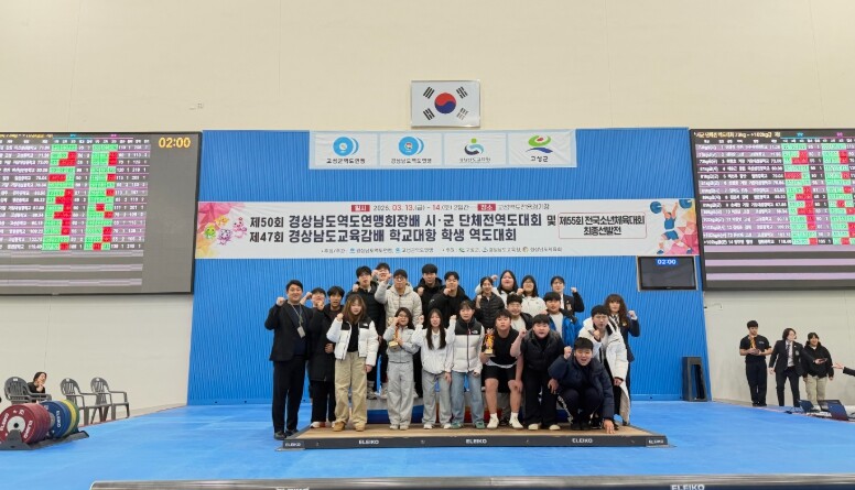 고성군, 경남 역도대회 성료… 초등부...