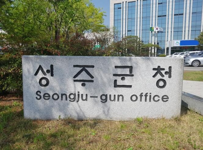 성주군, 2026. 1. 1. 기준 ...