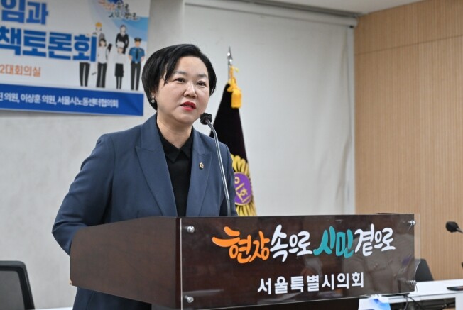 이민옥 서울시의원, 『근로감독 지방정...