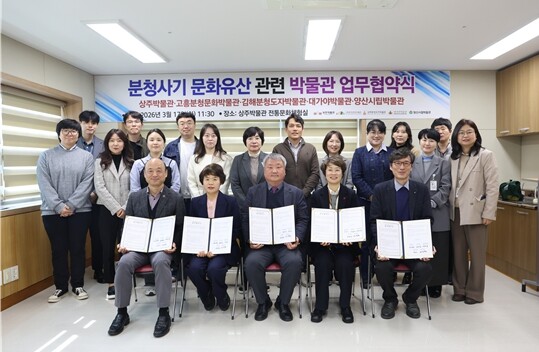 김해분청도자박물관, 분청사기 문화유산...