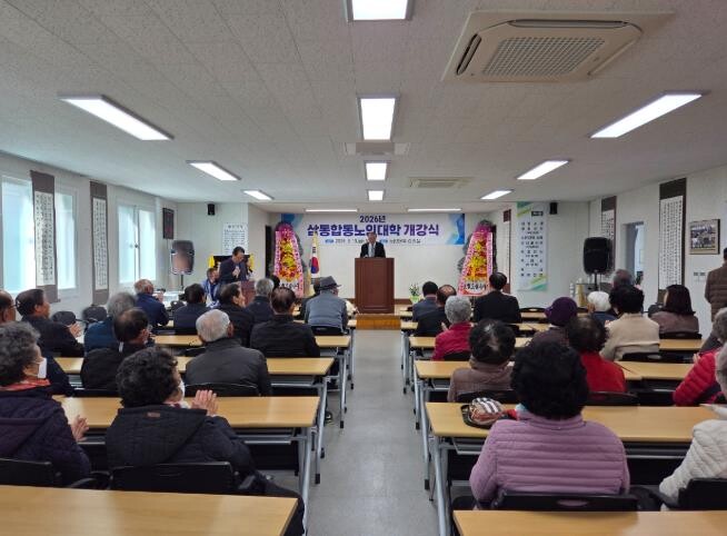 남해군 삼동합동노인대학, 2026년 ...