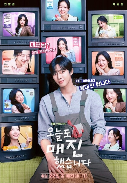 [SBS 오늘도 매진했습니다] 안효섭...