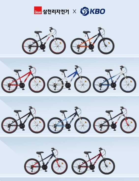 KBO, 삼천리자전거와 함께 KBO ...