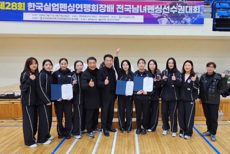 인천 중구청 펜싱팀, 제28회 한국실...