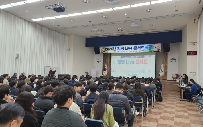 제주시, 공직자 대상 ‘청렴 라이브 ...