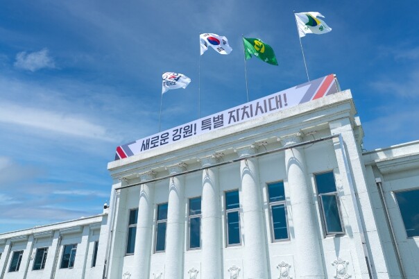 2026년 제1회 강원특별자치도 규제...