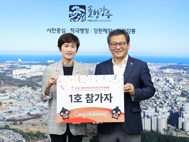 강릉시, 탁구 레전드 현정화 선수 출...