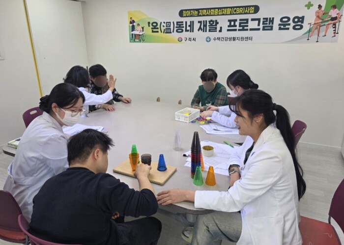 구리시 수택건강생활지원센터, 찾아가는...