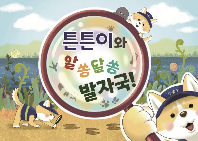 서대문구 어린이들 동화책·보드게임으로...