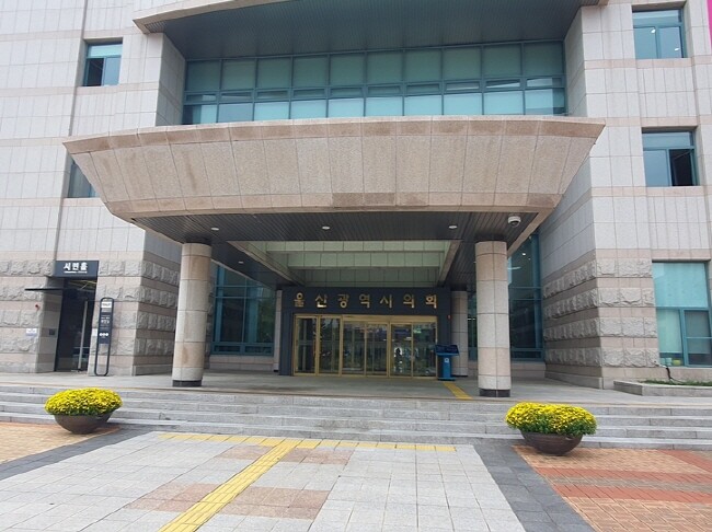 울산광역시의회, 