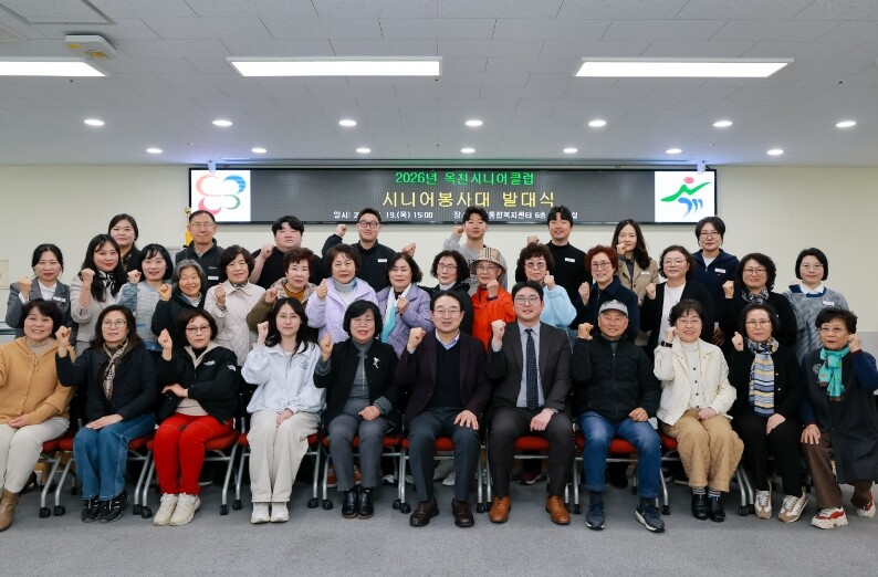 옥천시니어클럽, 