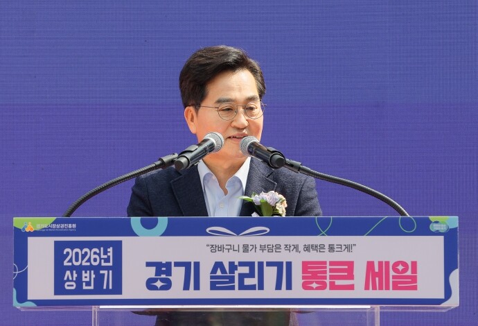 김동연, “통큰세일이 경기도민의 일상...
