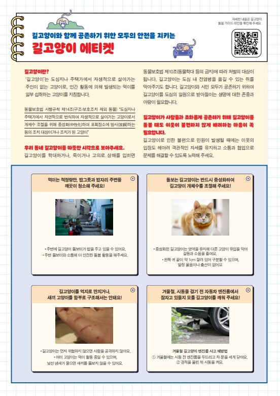 농림축산식품부, 더불어 함께 살기 ｢...