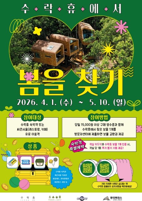 모든 것은 숲으로부터 온다, 봄도 그...