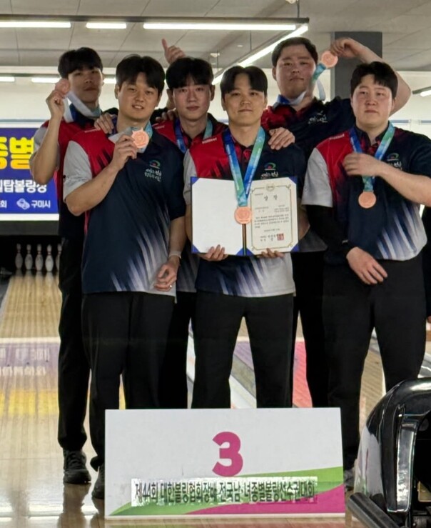 천안시청 볼링팀, 제44회 대한볼링협...